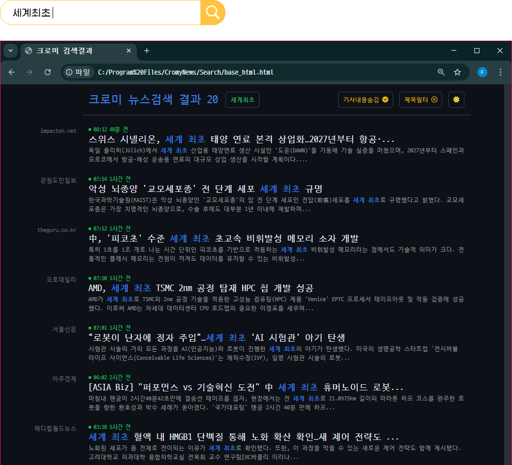 일봉날짜 => 분봉 및 뉴스 날짜 동기화