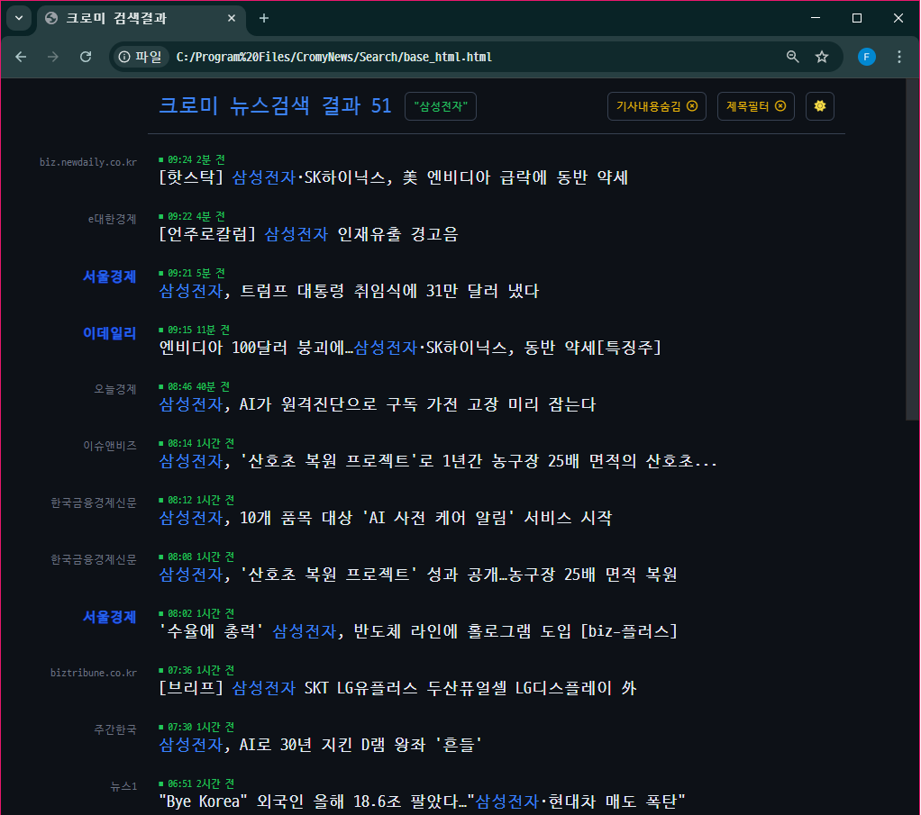  HTS 종목 연동 네이버 뉴스 보기